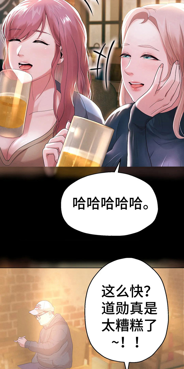 第13章：前女友4