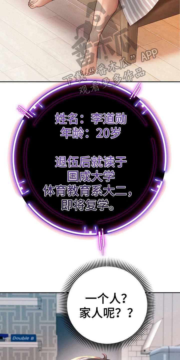 第6章：便利店老板1
