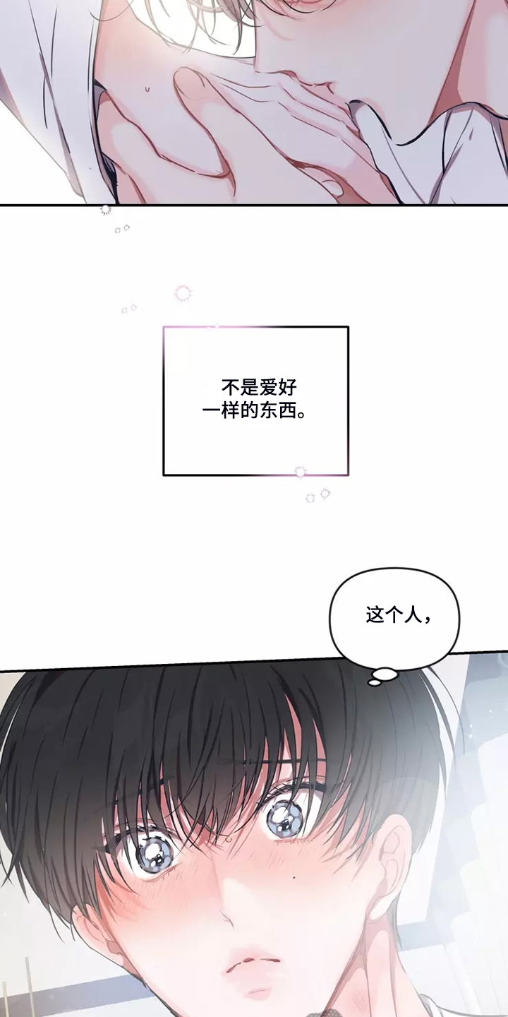 第104章：【番外】新的爱好4