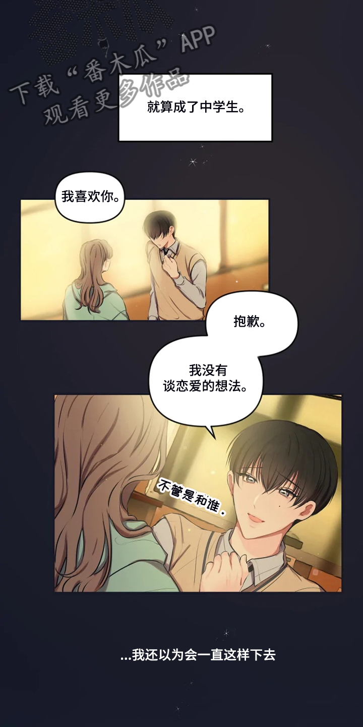 第91章：【番外】打小就漂亮3