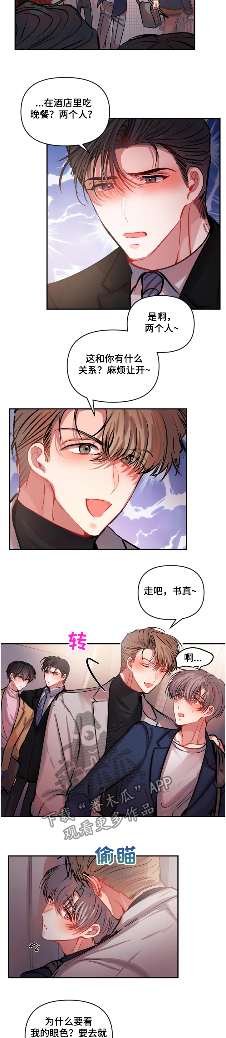 第68章：怎么抉择4