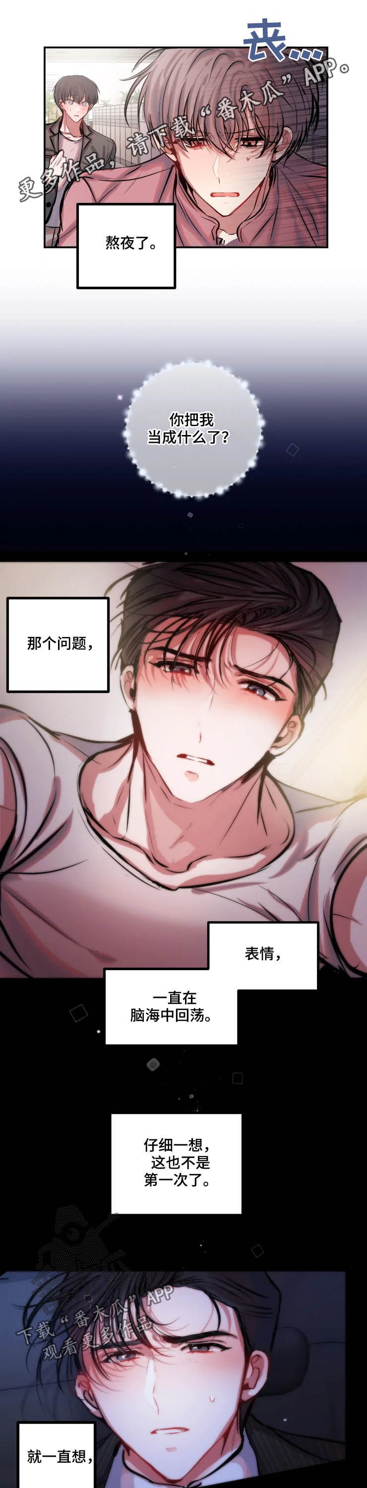 第56章：紧急出口0