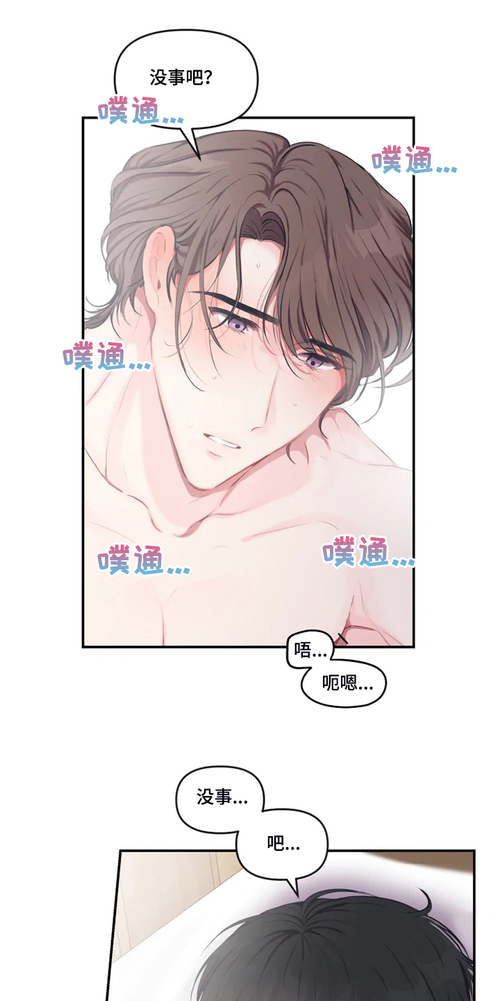 第93章：【番外】做梦吗？1