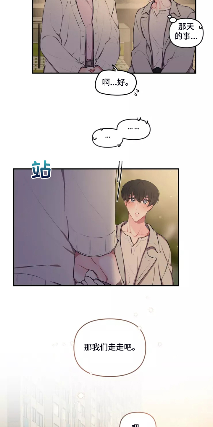 第97章：【番外】好害怕3