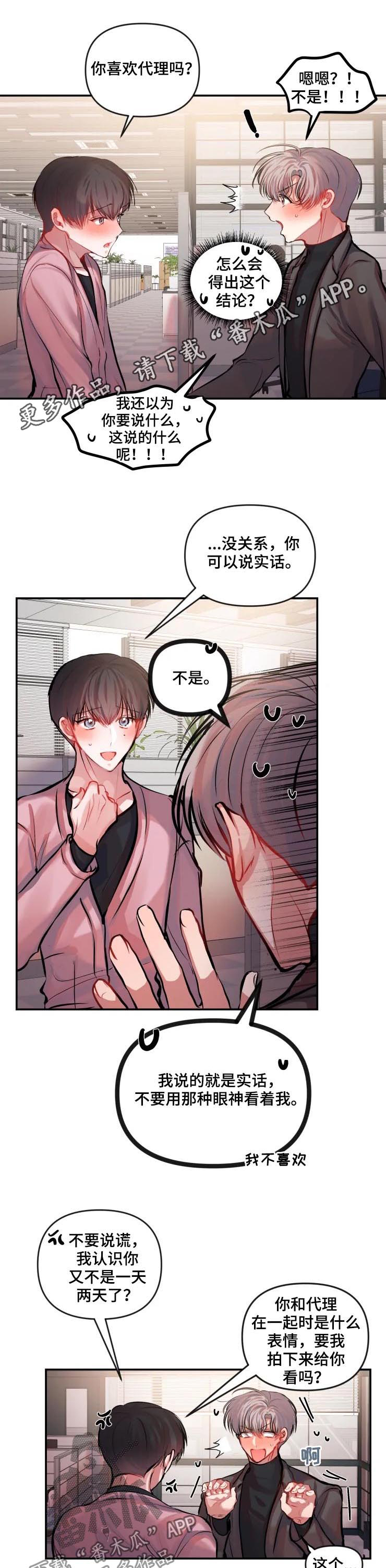 第33章：太可笑了0