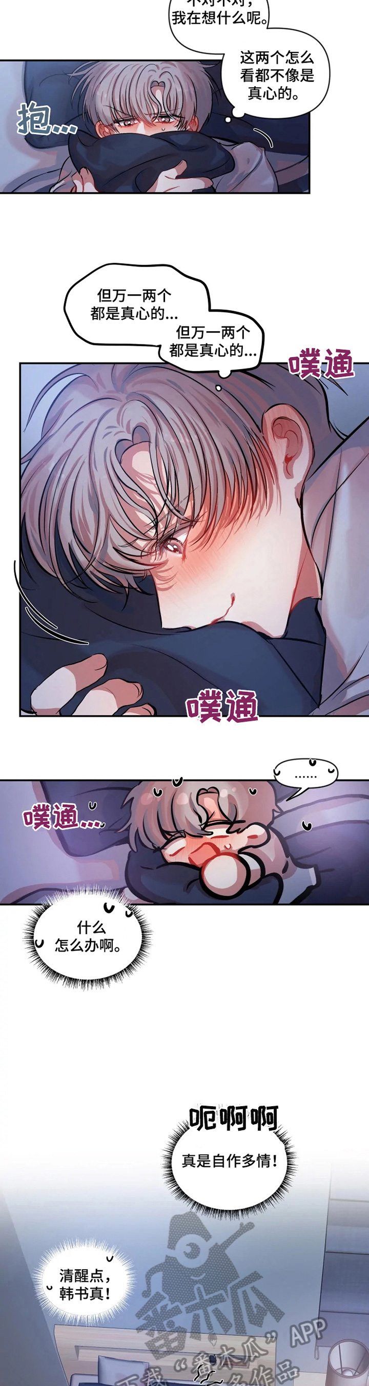 第24章：低气压4