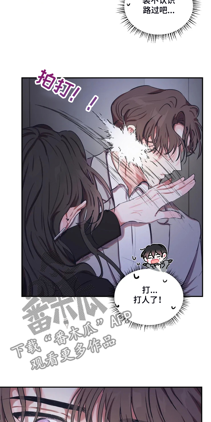 第88章：【番外】是他2