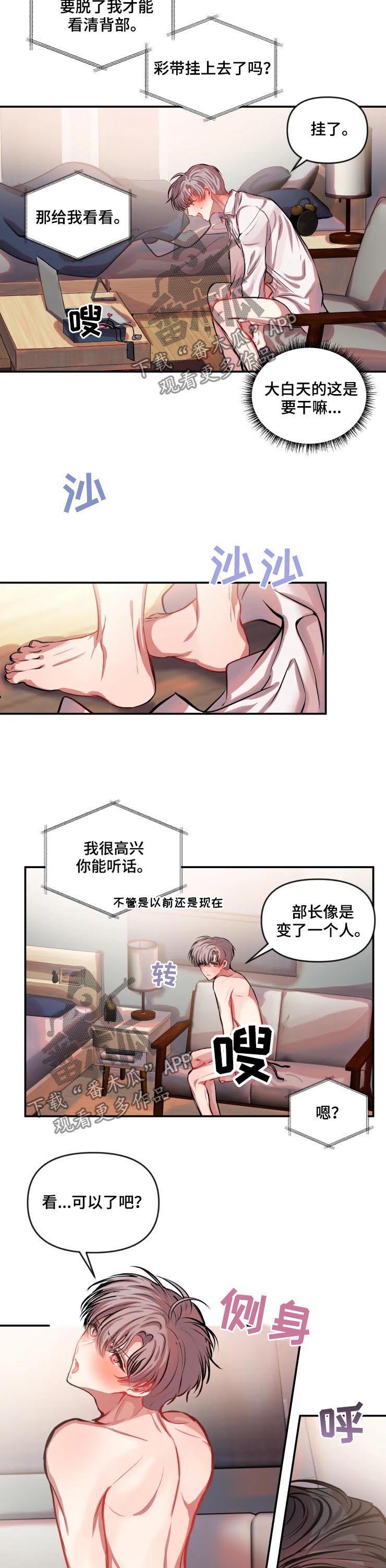 第38章：Hido与真真1