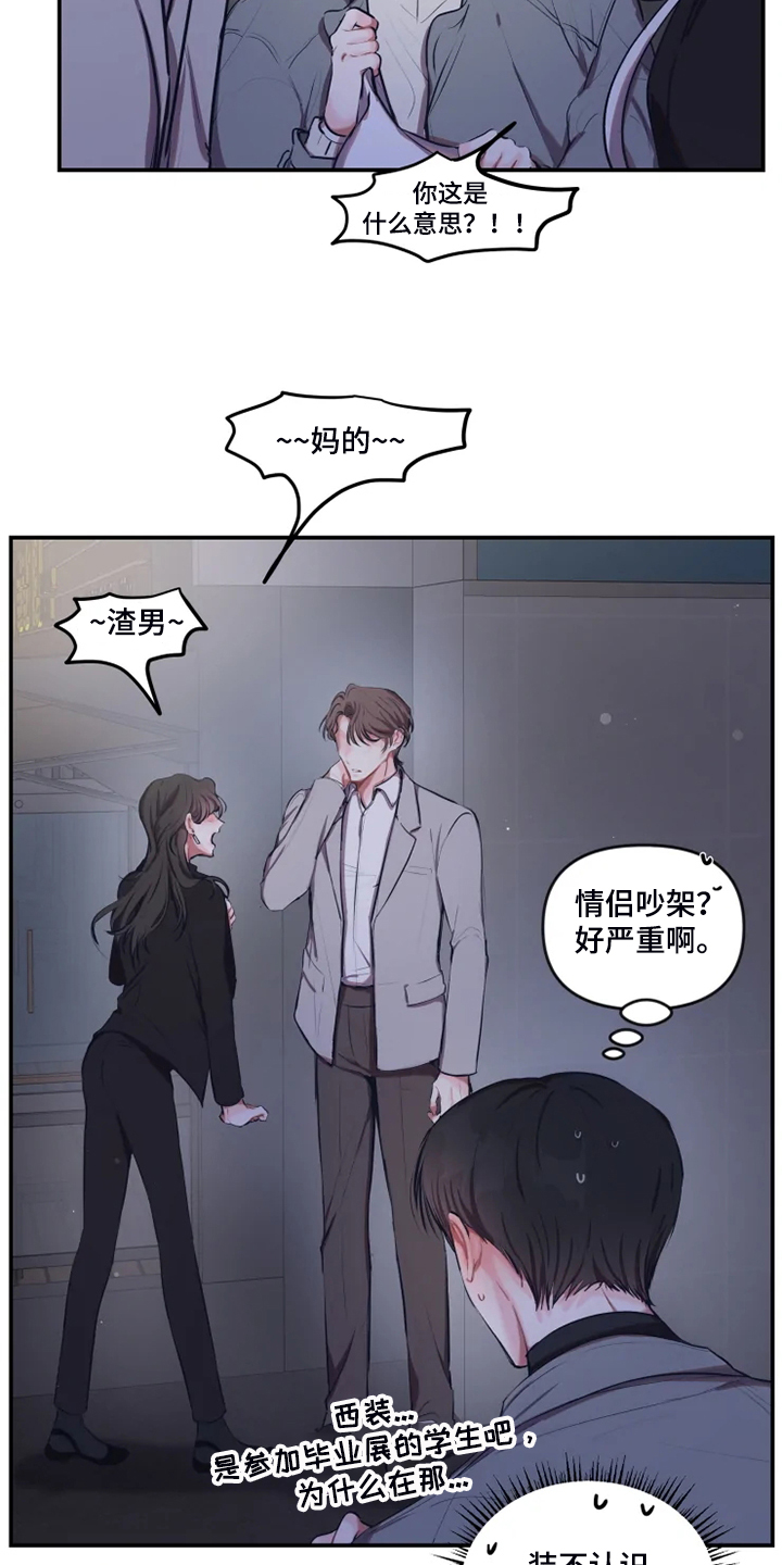 第88章：【番外】是他1