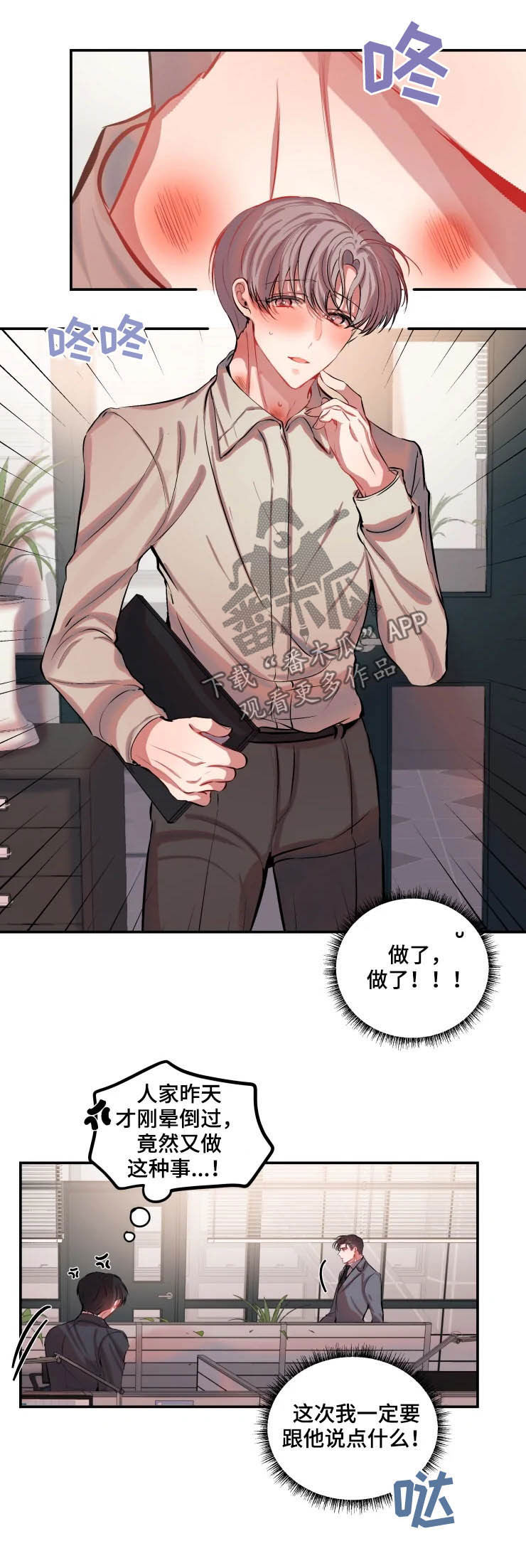 第48章：放过他吧1