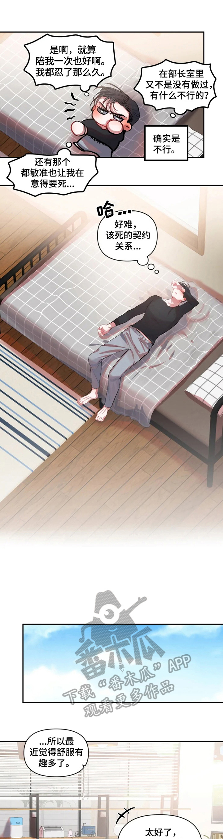 第21章：开始加班1