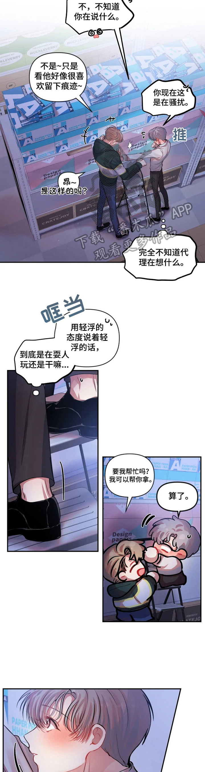 第26章：类似状况3