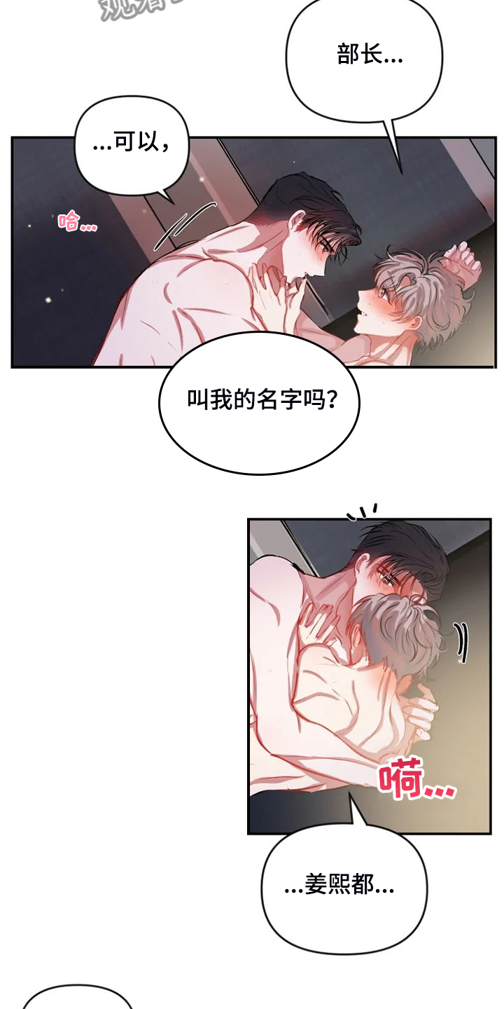 第81章：你们也太大胆了2