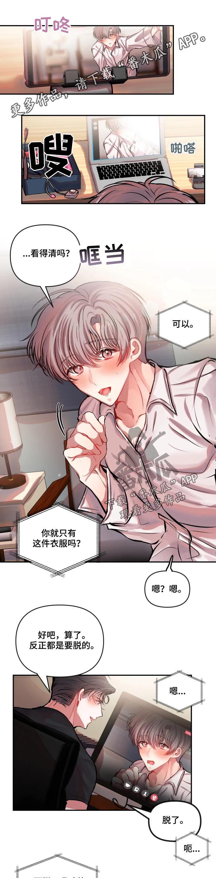 第38章：Hido与真真0