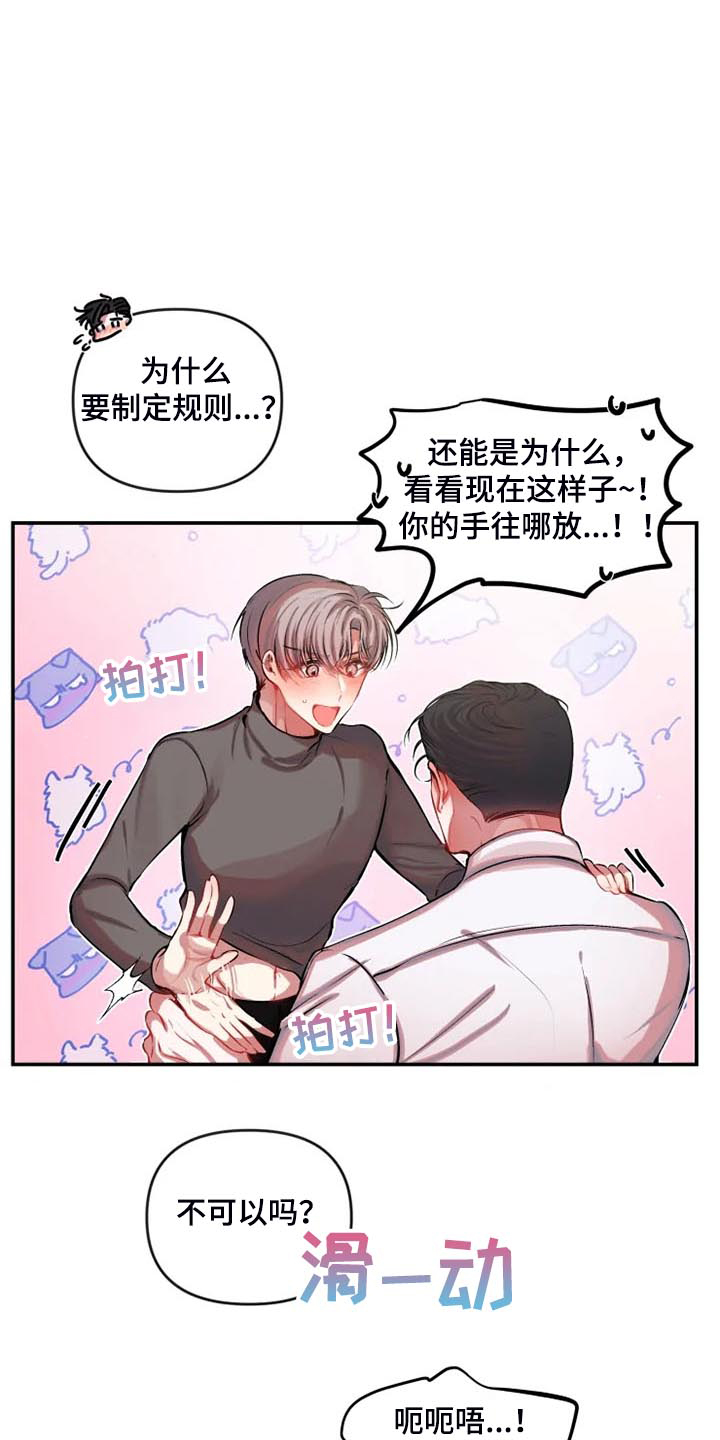 第82章：对我很好0