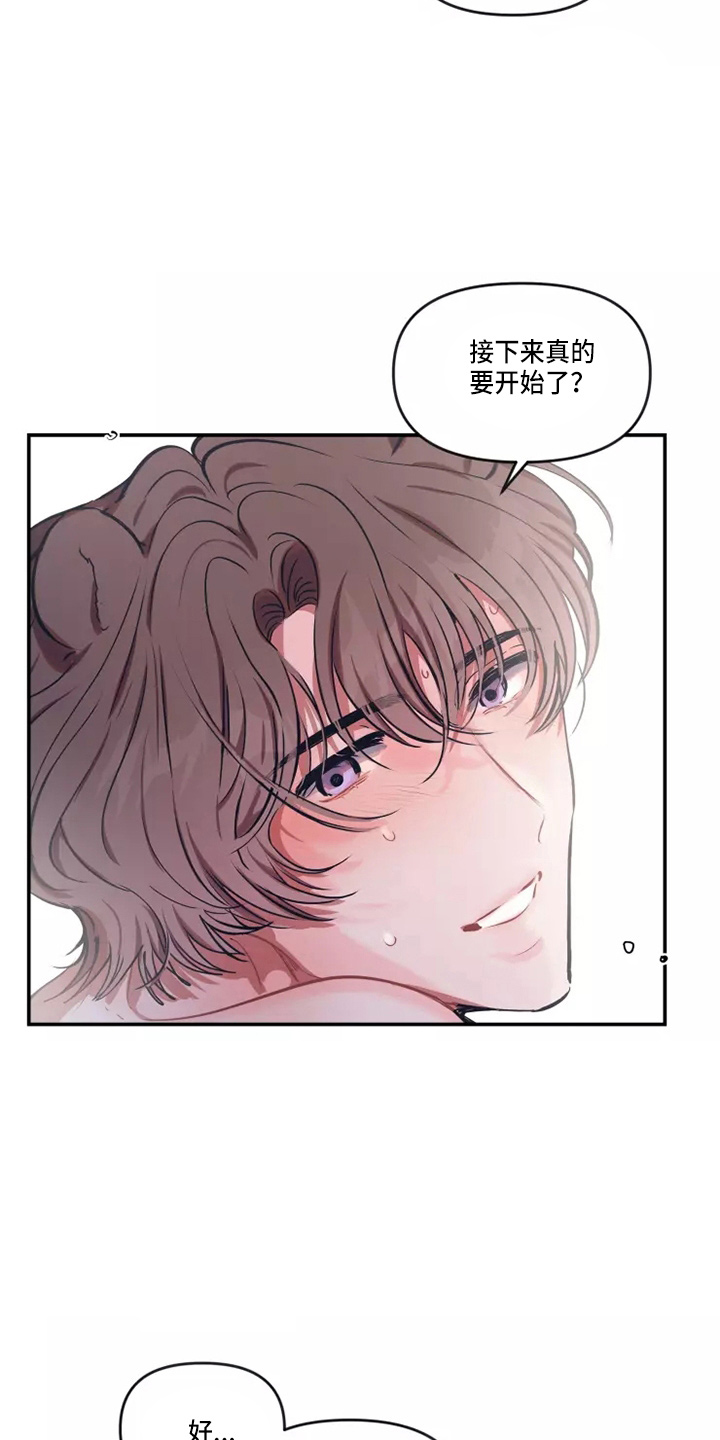 第108章：【番外】试试吧4