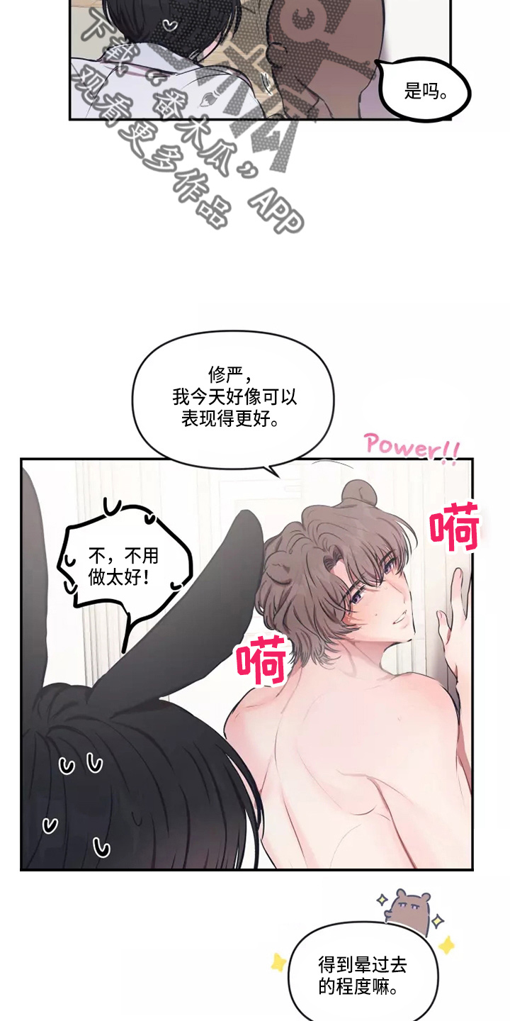 第108章：【番外】试试吧3