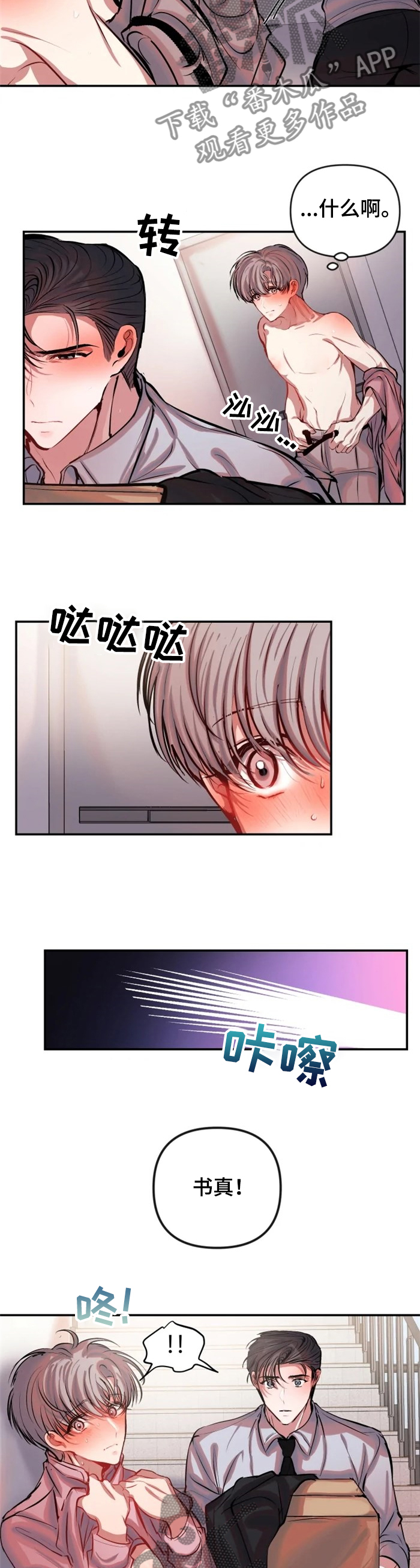 第58章：重要吗？2