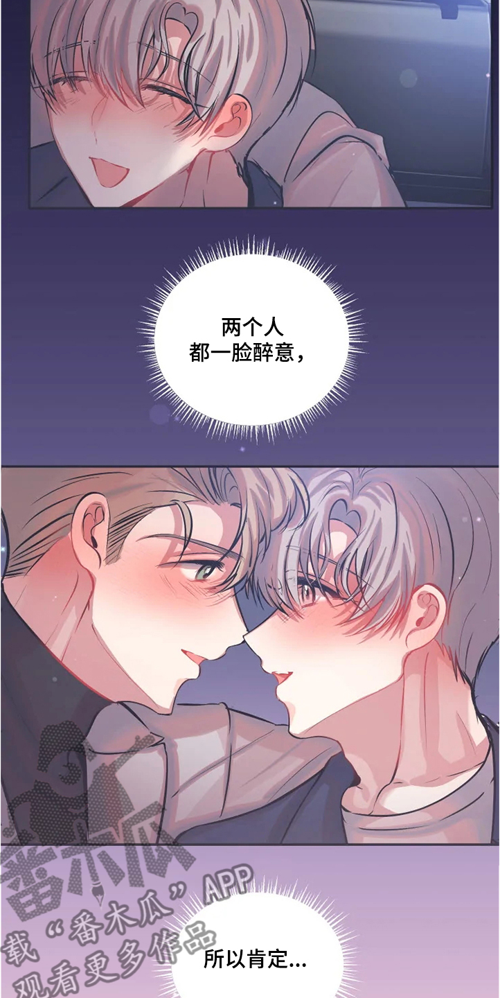 第74章：爱情比较重要4