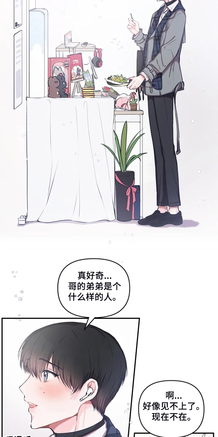 第87章：【番外】毕业展3