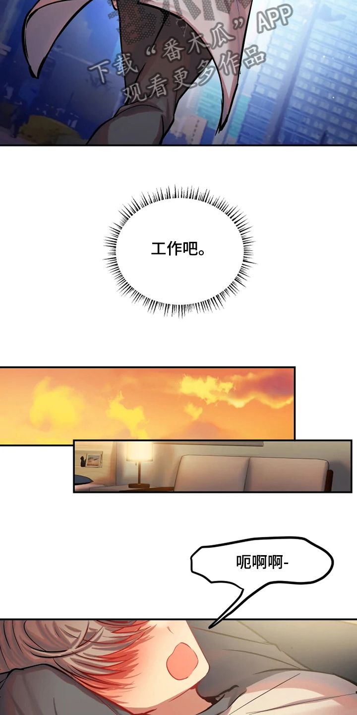 第73章：都是我的错2