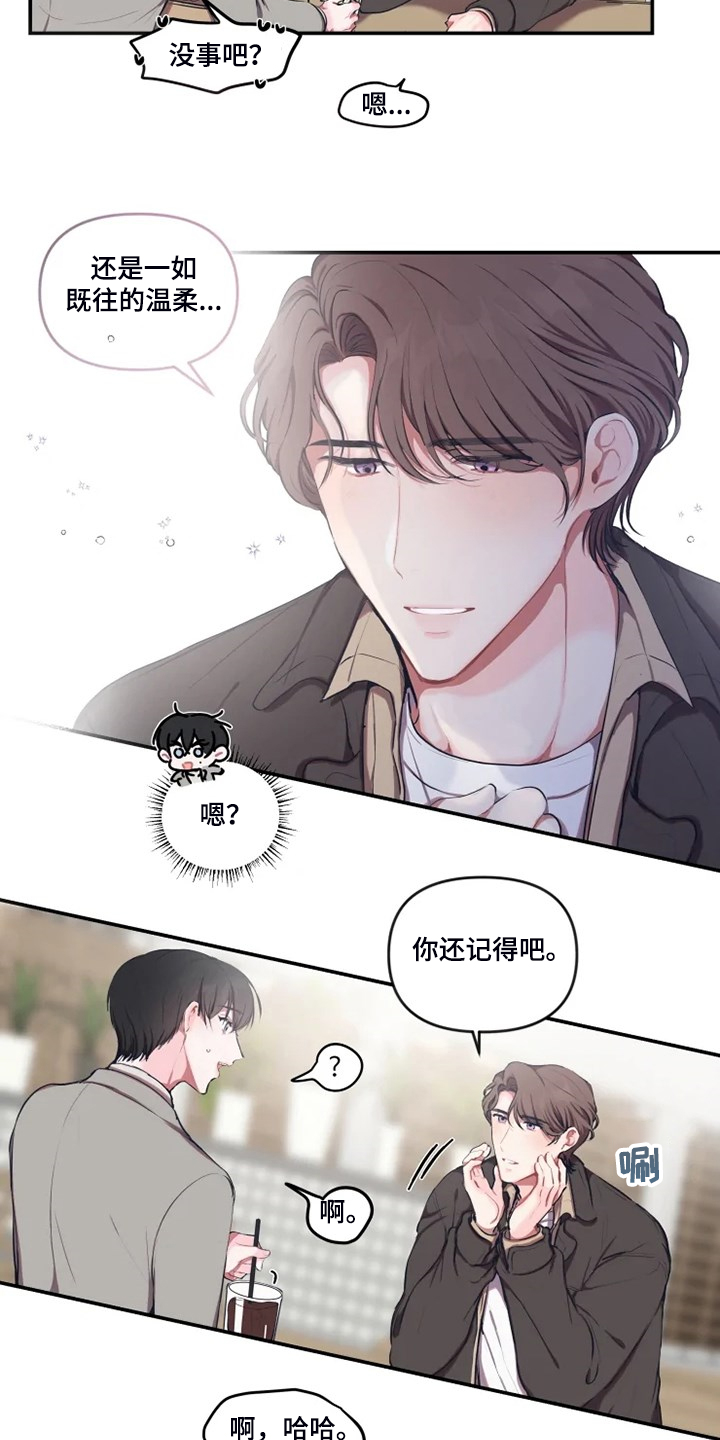 第89章：【番外】是错觉？4