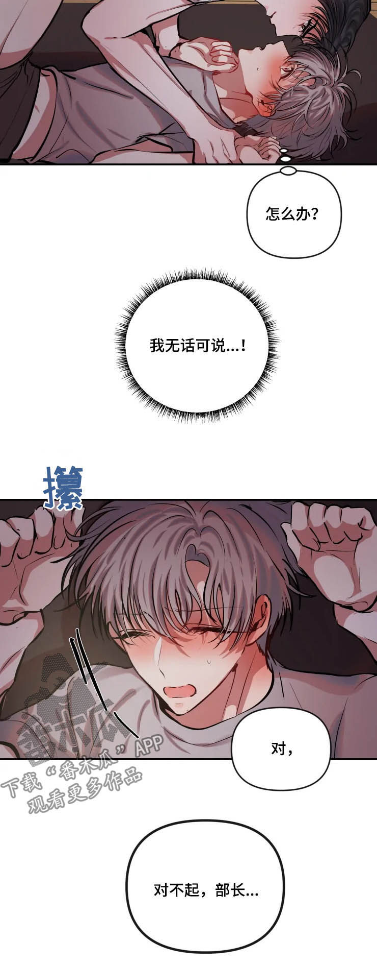 第54章：不合适1