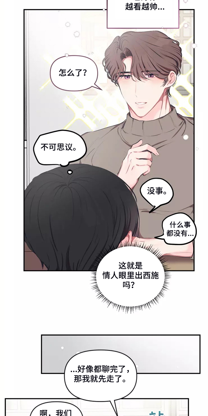 第99章：【番外】等你电话4