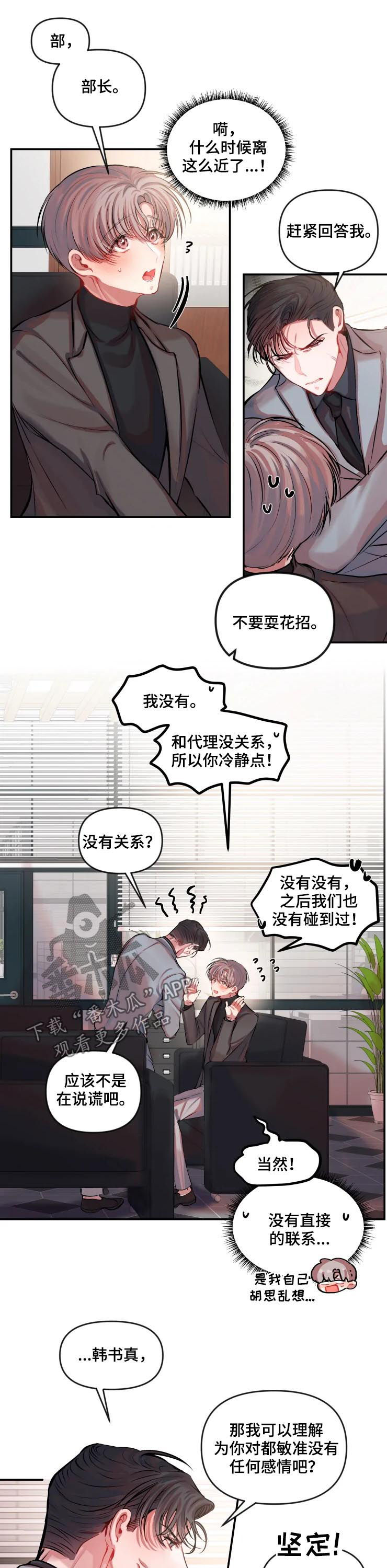 第30章：修改契约3