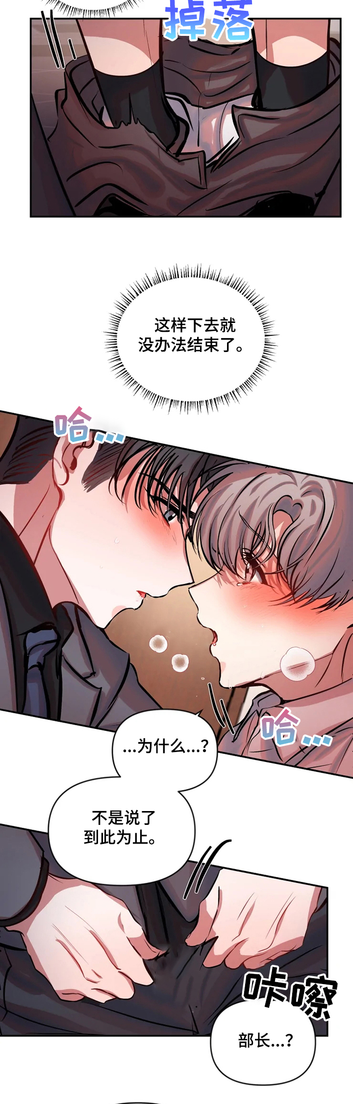 第63章：最后一次4