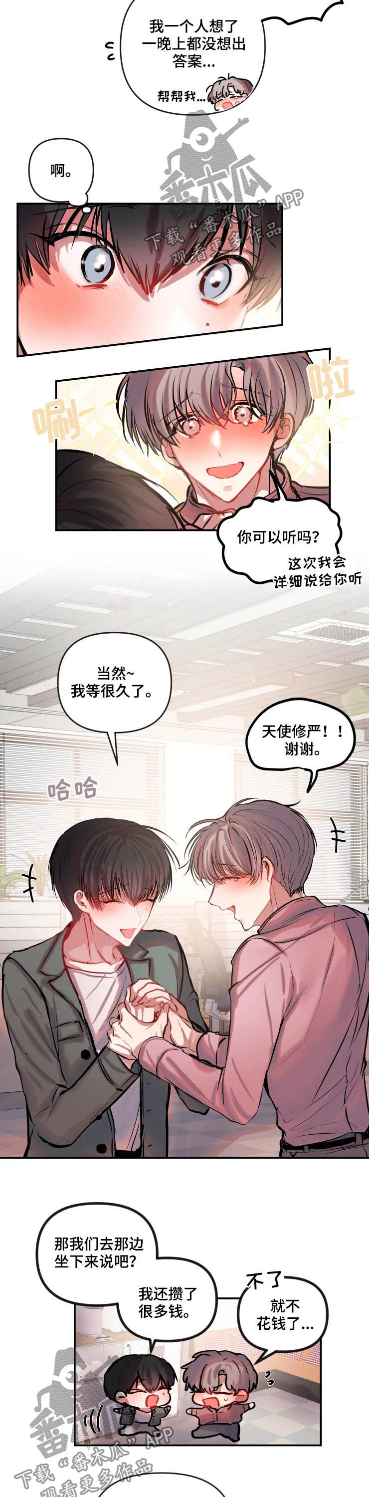 第56章：紧急出口4