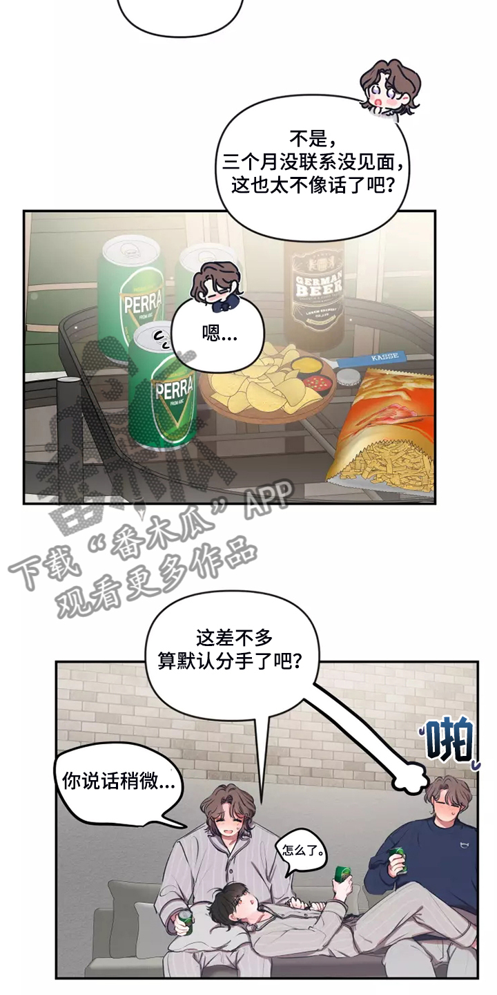 第100章：【番外】自己发消息4