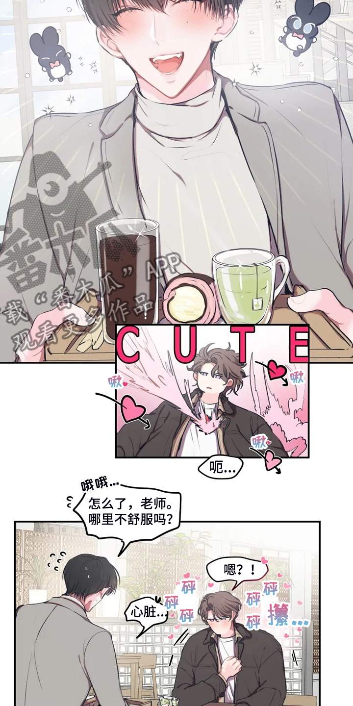 第89章：【番外】是错觉？3