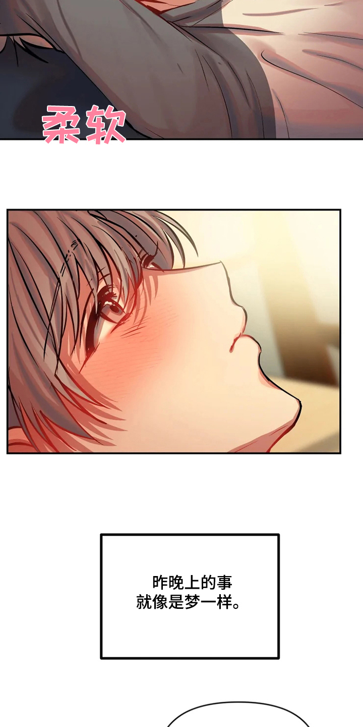 第73章：都是我的错3