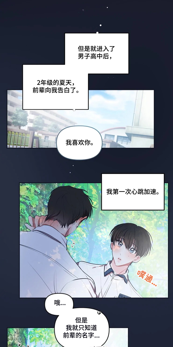 第91章：【番外】打小就漂亮4