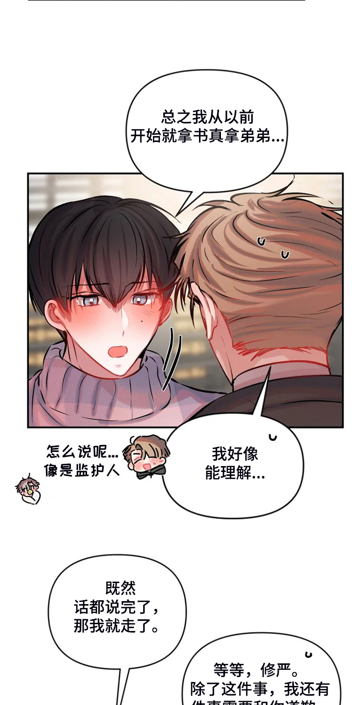 第77章：不用更失望2