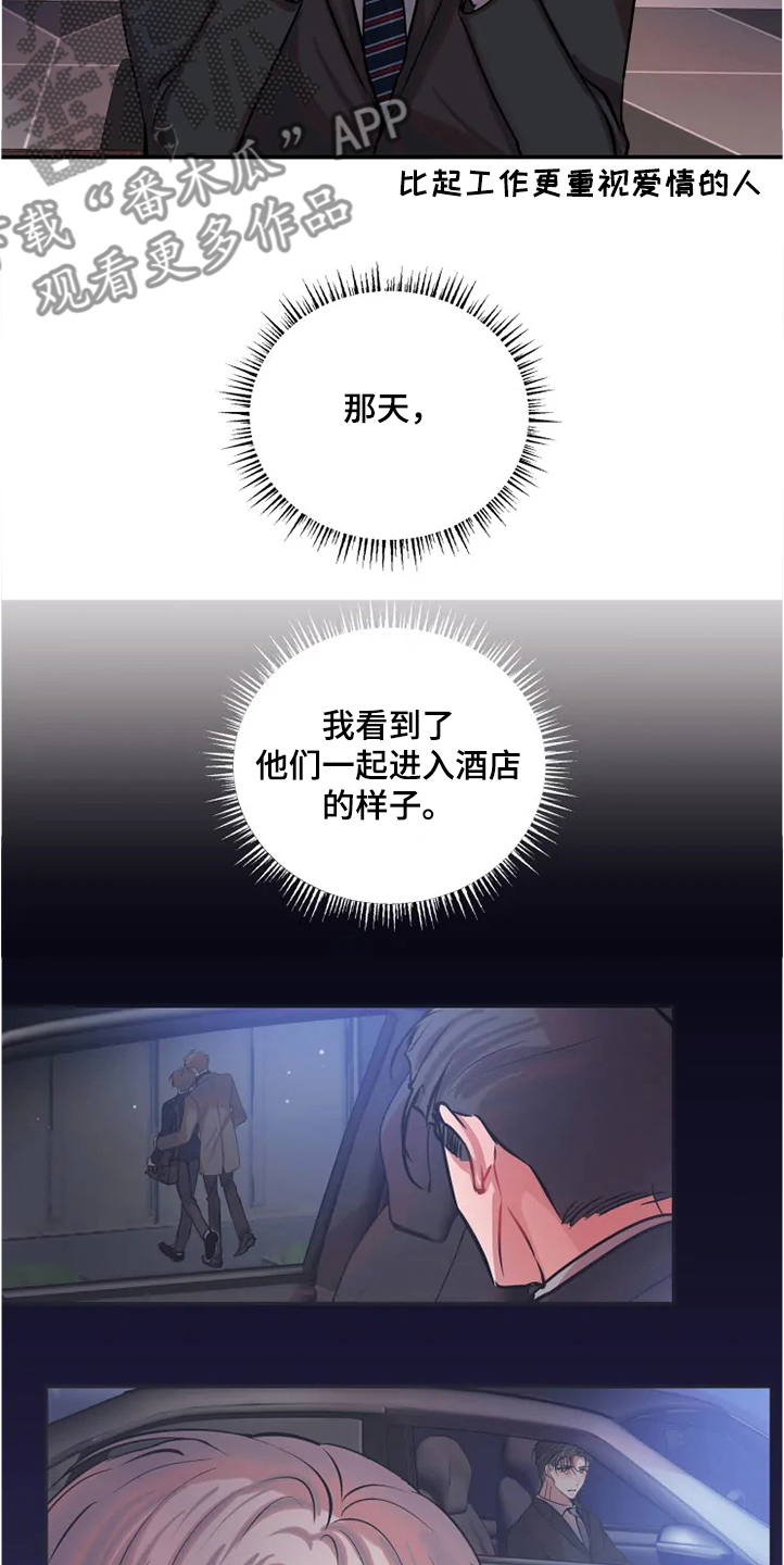 第74章：爱情比较重要3