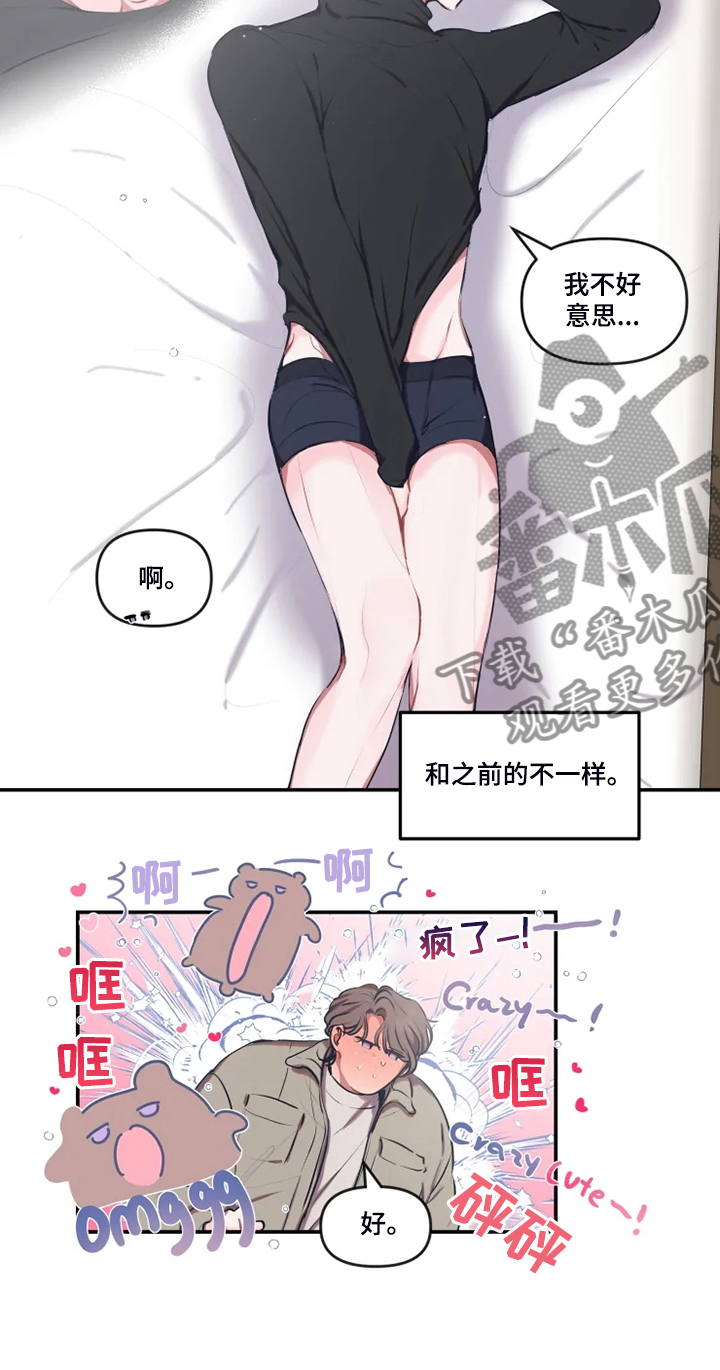 第92章：【番外】错过了4