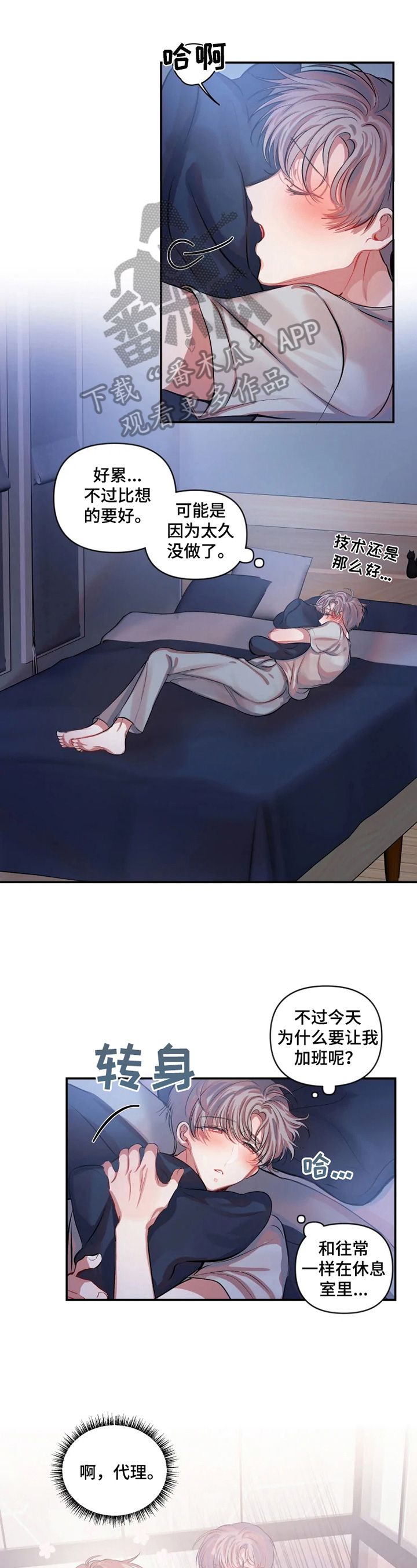 第24章：低气压0