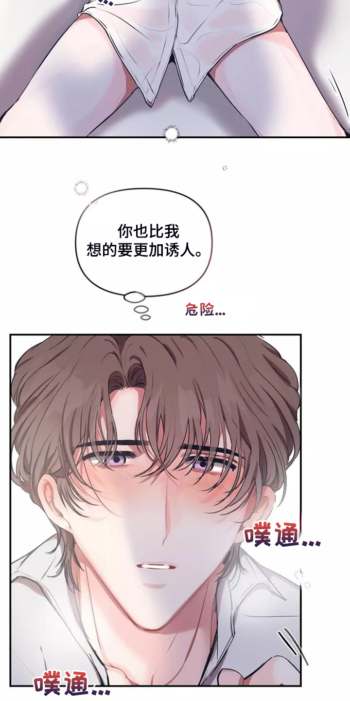 第105章：【番外】眼罩3