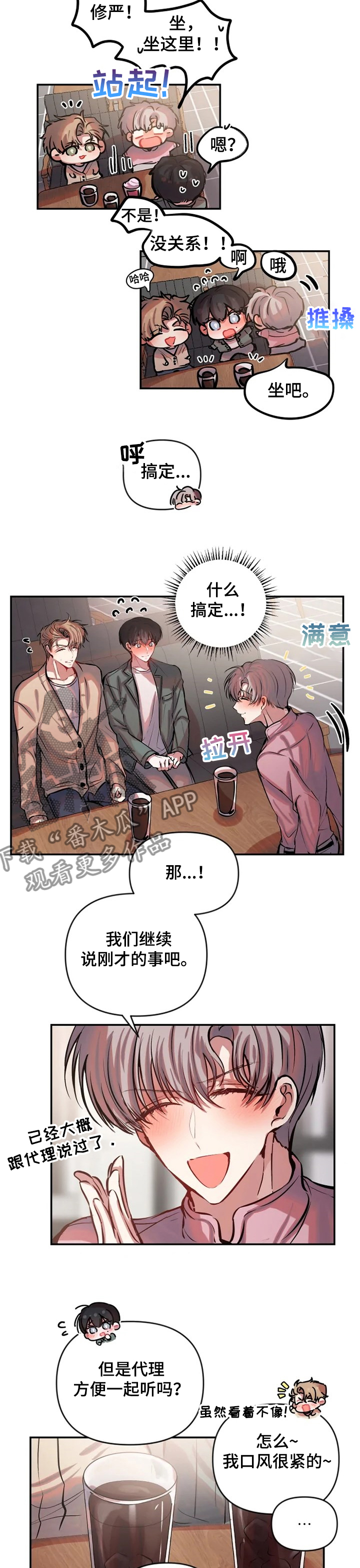 第62章：结束关系1