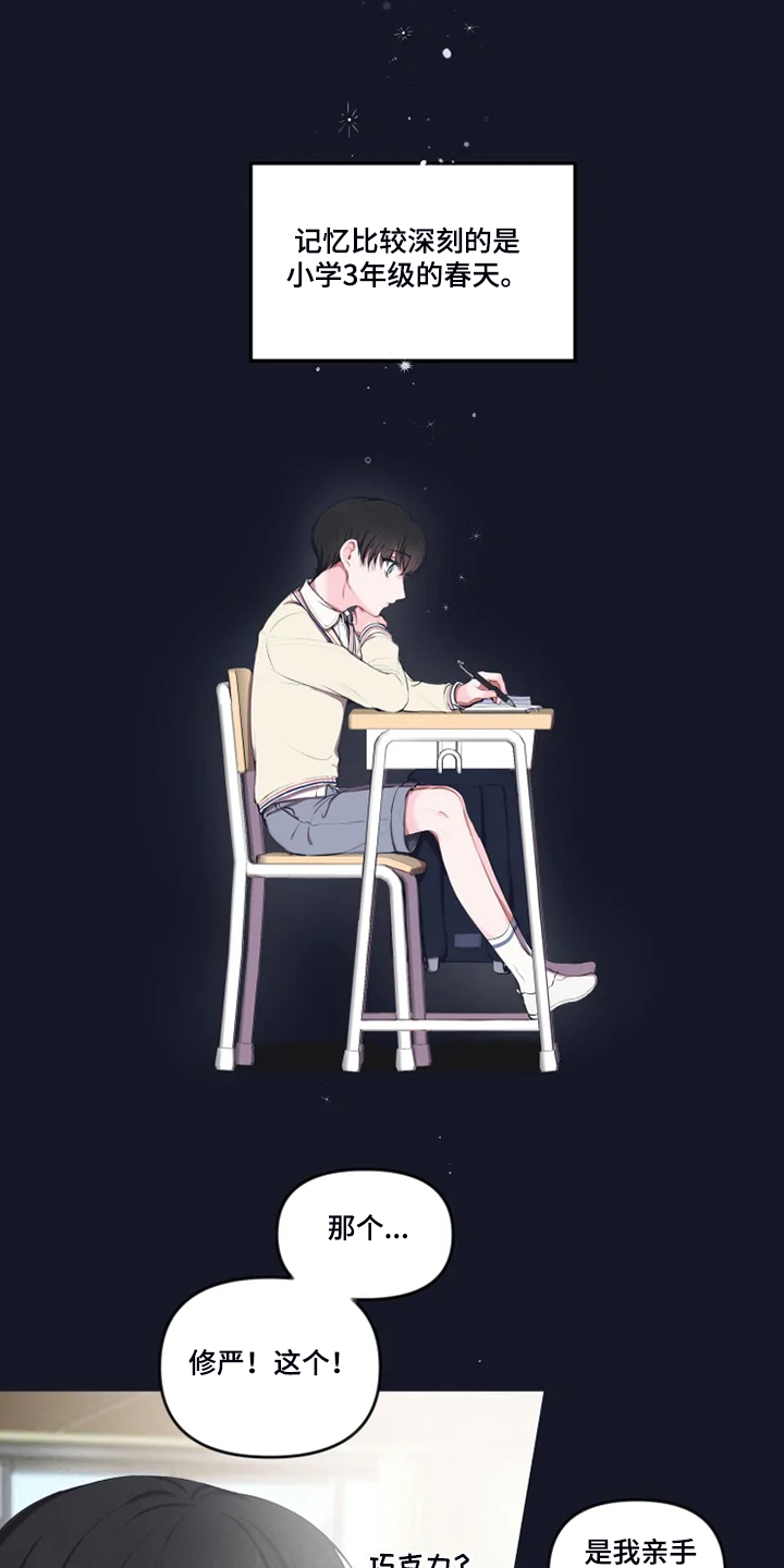 第91章：【番外】打小就漂亮1