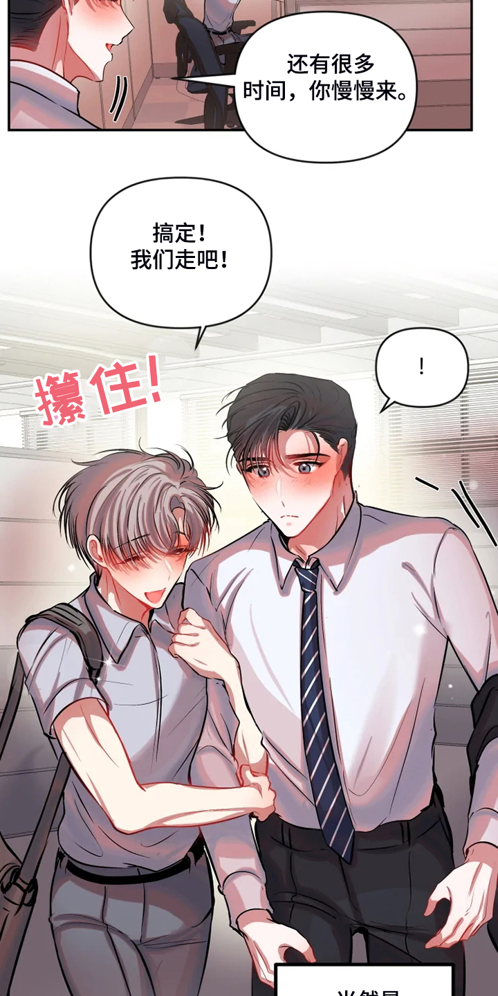 第84章：在新家喝酒2