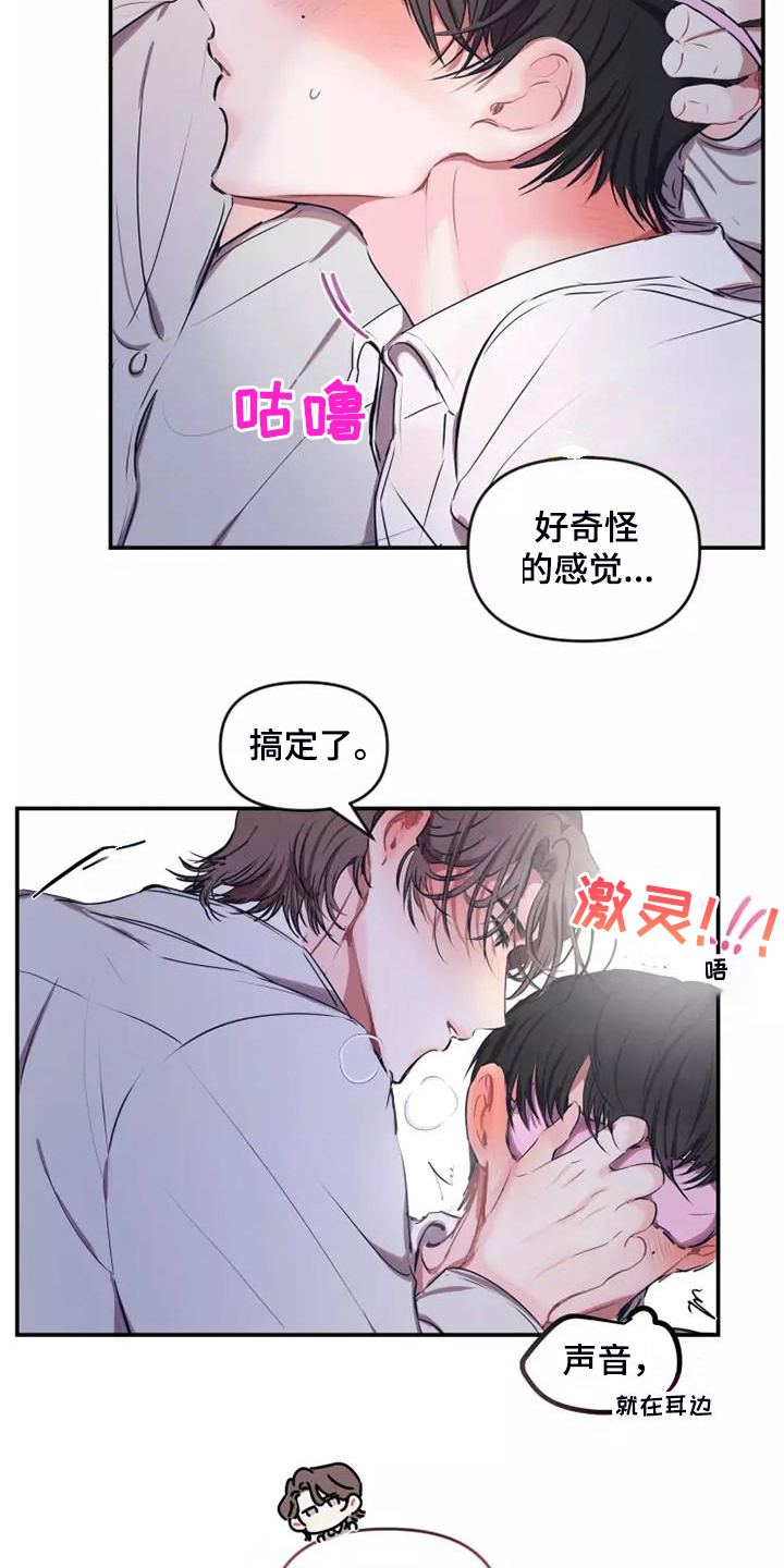 第105章：【番外】眼罩1