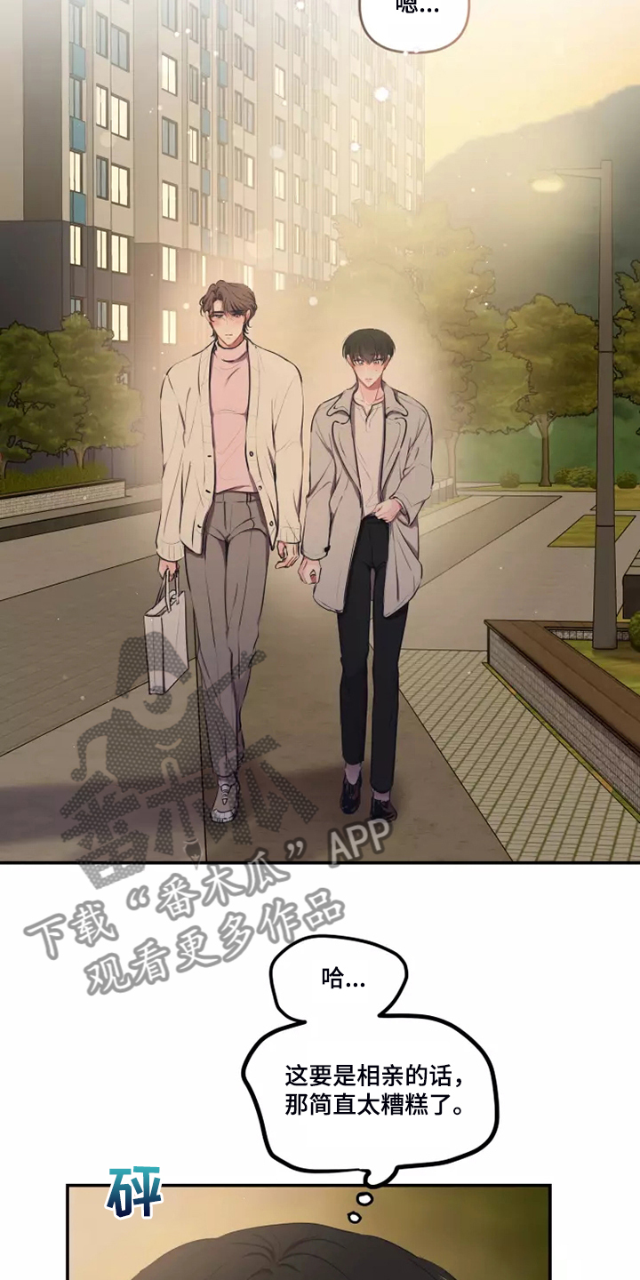 第97章：【番外】好害怕4