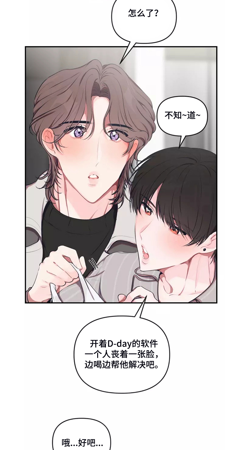 第100章：【番外】自己发消息3