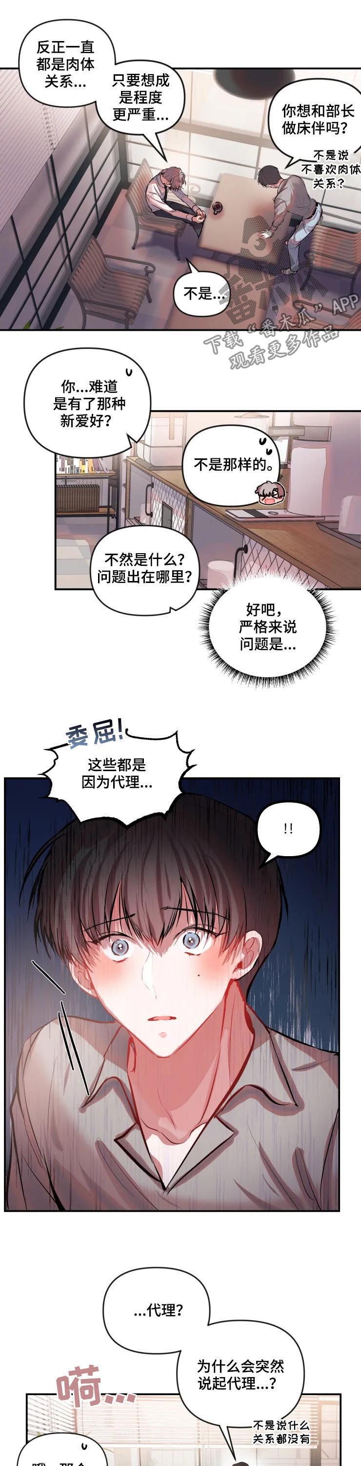 第36章：打抱不平4