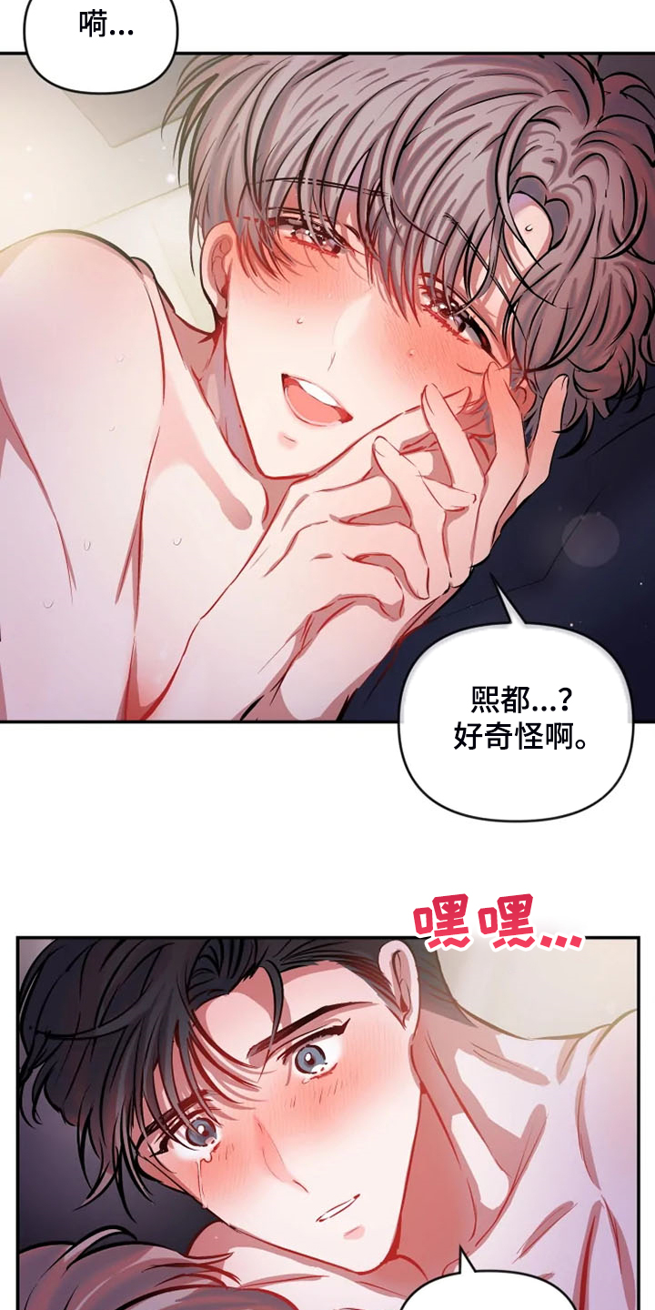 第81章：你们也太大胆了3