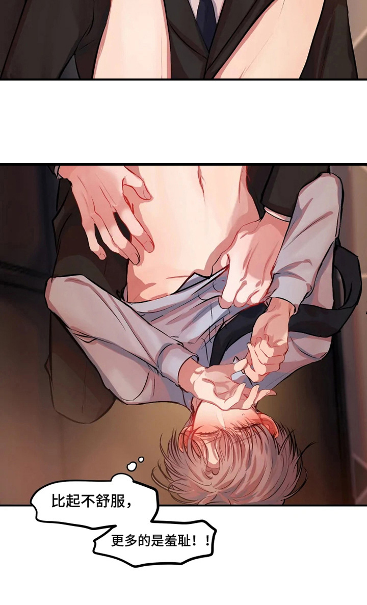 第23章：厚脸皮2