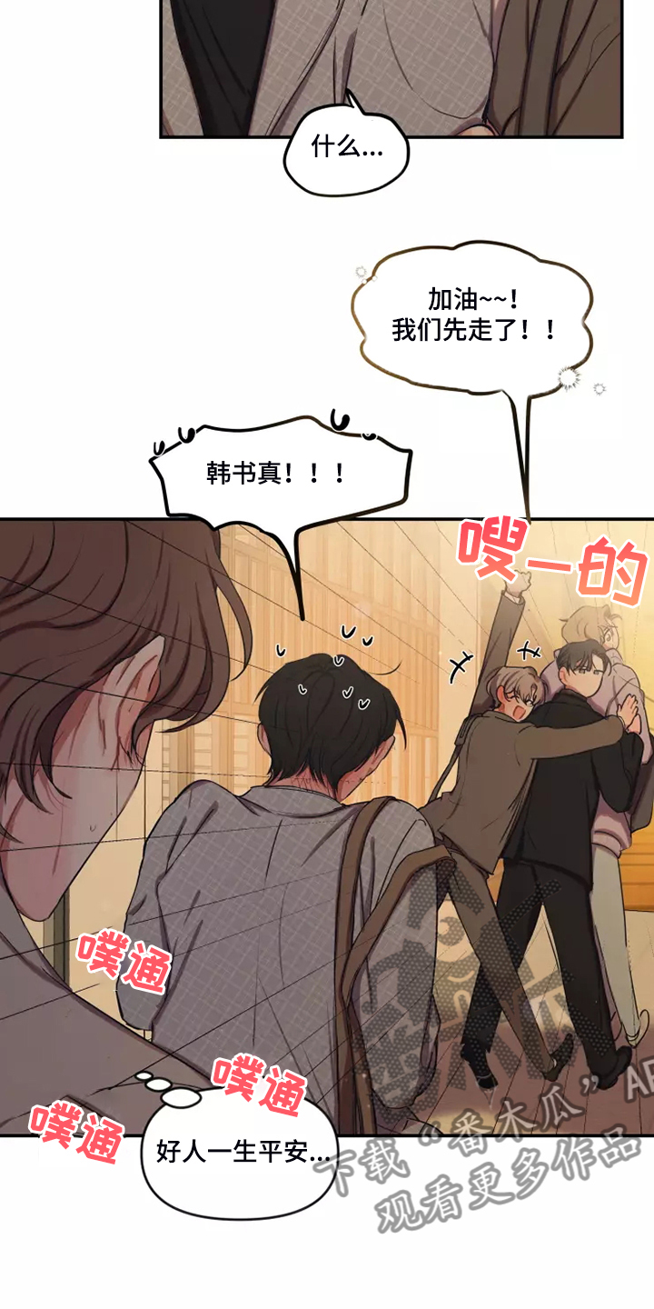 第101章：【番外】跟随心走4